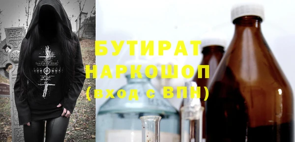 бутират Арсеньев