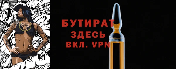 бутират Арсеньев