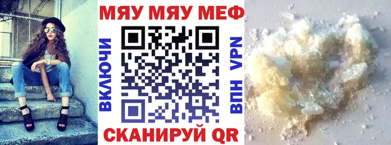 Мефедрон VHQ  МЕГА сайт  Белозерск  цена наркотик 